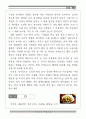 예산과 온양 자료집 18페이지