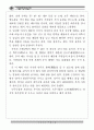 예산과 온양 자료집 19페이지