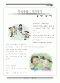 예산과 온양 자료집 20페이지