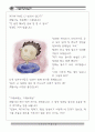 예산과 온양 자료집 21페이지