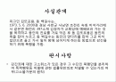 대법원 1974.6.11. 선고 73도2817 판결 [폭력행위등처벌에관한법률위반] 2페이지