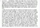 대법원 1974.6.11. 선고 73도2817 판결 [폭력행위등처벌에관한법률위반] 4페이지