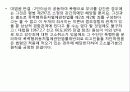 대법원 1974.6.11. 선고 73도2817 판결 [폭력행위등처벌에관한법률위반] 5페이지