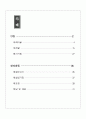 양반골 안동 역사기행 2페이지