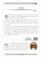 양반골 안동 역사기행 17페이지