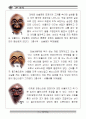 양반골 안동 역사기행 20페이지