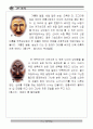 양반골 안동 역사기행 22페이지