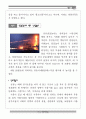 양반골 안동 역사기행 33페이지