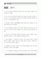 양반골 안동 역사기행 36페이지