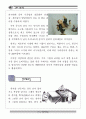 양반골 안동 역사기행 44페이지