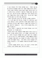 백제의 미소 서산 역사기행 7페이지