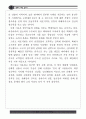 백제의 미소 서산 역사기행 10페이지