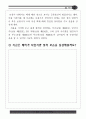 백제의 미소 서산 역사기행 15페이지