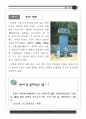 백제의 미소 서산 역사기행 19페이지