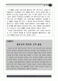 백제의 미소 서산 역사기행 21페이지