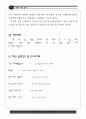 백제의 미소 서산 역사기행 24페이지