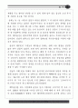 백제의 미소 서산 역사기행 31페이지