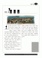 머드의 고장 보령 기행 12페이지
