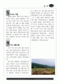 머드의 고장 보령 기행 28페이지