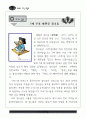 머드의 고장 보령 기행 35페이지
