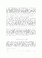 신경제(New Economy) 7페이지