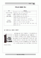 대전과학체험 자료집 7페이지