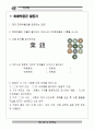 대전과학체험 자료집 8페이지