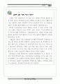대전과학체험 자료집 21페이지