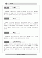 대전과학체험 자료집 24페이지