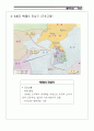 [역사▪문화자료집] 고구려(高句麗)를 찾아 충주, 단양기행 - 고구려 역사기행, 우리가 가는 곳은? 충북 충주, 단양 입니다. 5페이지