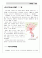 [역사▪문화자료집] 고구려(高句麗)를 찾아 충주, 단양기행 - 고구려 역사기행, 우리가 가는 곳은? 충북 충주, 단양 입니다. 11페이지