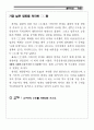 [역사▪문화자료집] 고구려(高句麗)를 찾아 충주, 단양기행 - 고구려 역사기행, 우리가 가는 곳은? 충북 충주, 단양 입니다. 13페이지