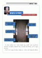 [역사▪문화자료집] 고구려(高句麗)를 찾아 충주, 단양기행 - 고구려 역사기행, 우리가 가는 곳은? 충북 충주, 단양 입니다. 31페이지