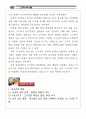 [역사▪문화자료집] 고구려(高句麗)를 찾아 충주, 단양기행 - 고구려 역사기행, 우리가 가는 곳은? 충북 충주, 단양 입니다. 32페이지
