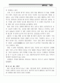 [역사▪문화자료집] 고구려(高句麗)를 찾아 충주, 단양기행 - 고구려 역사기행, 우리가 가는 곳은? 충북 충주, 단양 입니다. 35페이지