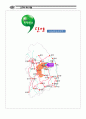 [역사▪문화자료집] 고구려(高句麗)를 찾아 충주, 단양기행 - 고구려 역사기행, 우리가 가는 곳은? 충북 충주, 단양 입니다. 38페이지