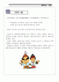 [역사▪문화자료집] 고구려(高句麗)를 찾아 충주, 단양기행 - 고구려 역사기행, 우리가 가는 곳은? 충북 충주, 단양 입니다. 39페이지