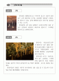 [역사▪문화자료집] 고구려(高句麗)를 찾아 충주, 단양기행 - 고구려 역사기행, 우리가 가는 곳은? 충북 충주, 단양 입니다. 50페이지