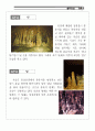 [역사▪문화자료집] 고구려(高句麗)를 찾아 충주, 단양기행 - 고구려 역사기행, 우리가 가는 곳은? 충북 충주, 단양 입니다. 51페이지