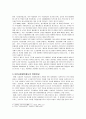 일본의 재판원제도가 우리나라 국민참여재판제도에 주는 시사점  3페이지