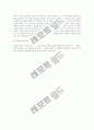 소멸시효의 문제점과 개선방안  3페이지