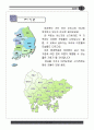 김수로 가야 자료집 3페이지