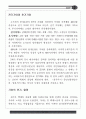 김수로 가야 자료집 5페이지