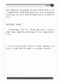 김수로 가야 자료집 7페이지