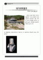 김수로 가야 자료집 10페이지