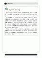 김수로 가야 자료집 16페이지