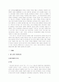 정도전의 헌법사상 2페이지