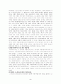 정도전의 헌법사상 5페이지