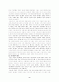 정도전의 헌법사상 8페이지
