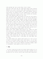 정도전의 헌법사상 9페이지